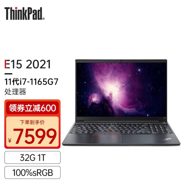 ThinkPad E15 2021 11 15.6Ӣ칫ᱡϷIBMʼǱ 1TCDi7-1165G7 32G 1TB XeԿͼƬ