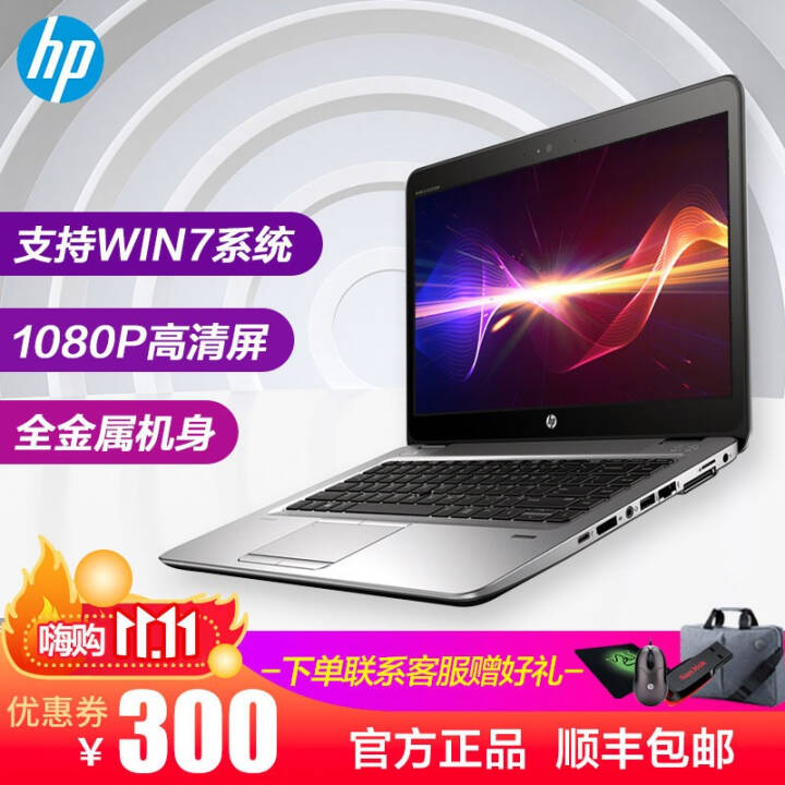 գHP EliteBook 840 G3/1040 G3 14Ӣð칫ʼǱ 840 G3 i5-6300U/FHD Կ 16Gڴ/512G̬/win10ϵͳͼƬ