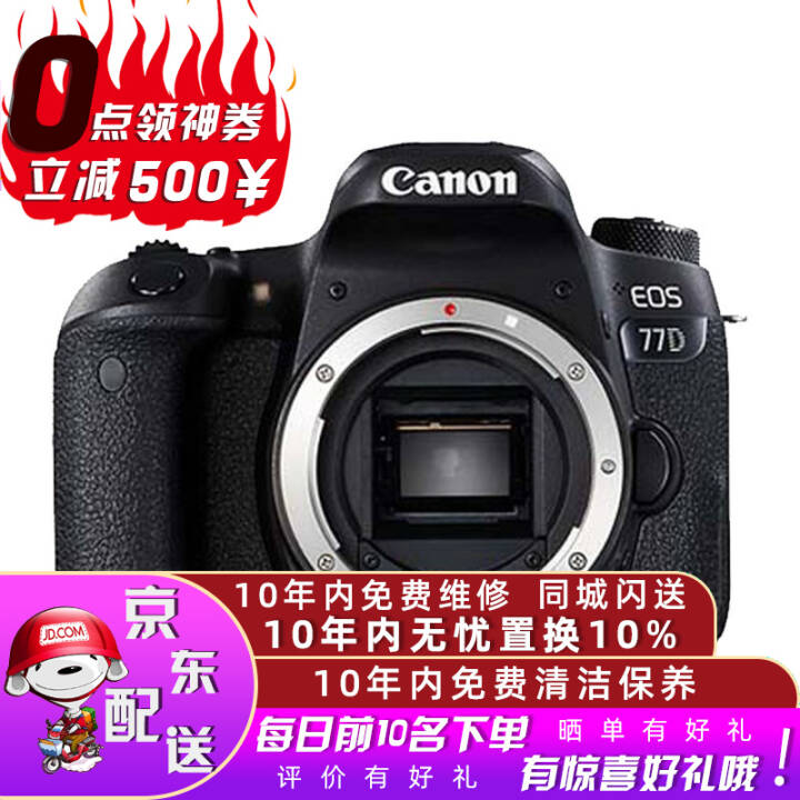 ܣCanon EOS 77DżжAPS-C뻭뵥׻77D ͷ ײͼƬ