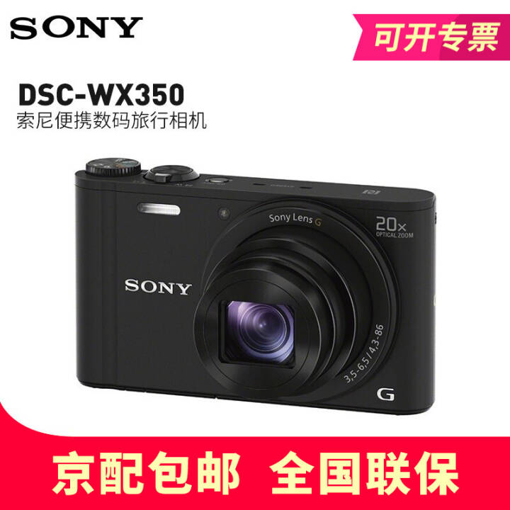 ᣨSONYDSC-WX350 Я/ 칫/Ƭ/wifi ɫ ٷ䣨ͼƬ