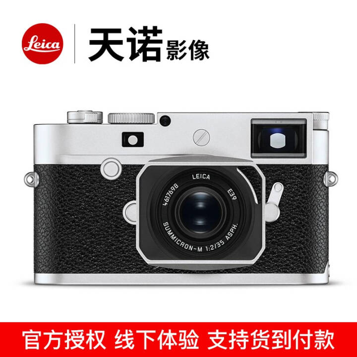 ⿨LeicaM10-Pȫᾭ m10p רҵ콢Я ɫ ٷͼƬ