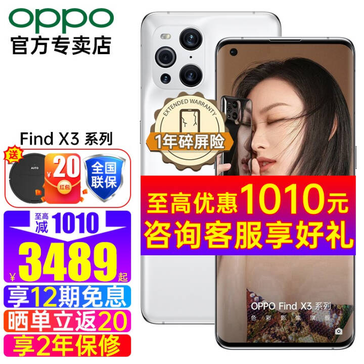 3489OPPO Find X3 pro 5Gֻoppofindn\/findx3pro Find X3 Pro8G+256Gֻ Enco Airײ͡걣+ɹ20ͼƬ