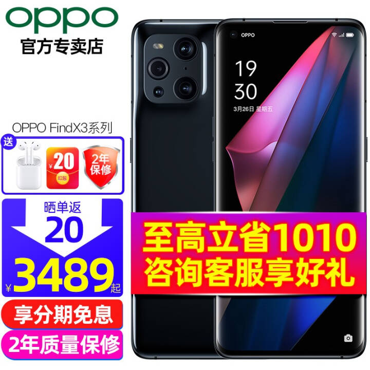 3499OPPO Find X3 ProƷ5Gȫֻͨ findx2pro Find X3 Pro  12G+256G 䡾Ĭ+2+ɹ20ͼƬ