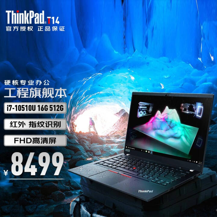 ThinkPad T14 ʮi7 ʦ칫ѧϰIBMᱡʼǱ ʮi7 16G 512G  0HCD  ָ/ʶ FHD Win10ͼƬ