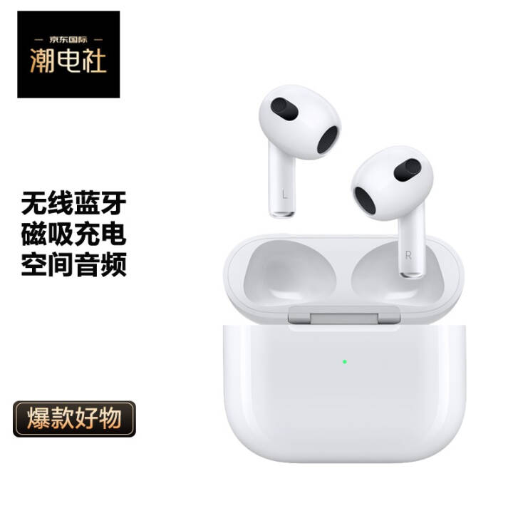 Appleƻ AirPods 3() MagSafe߳  AppleͼƬ