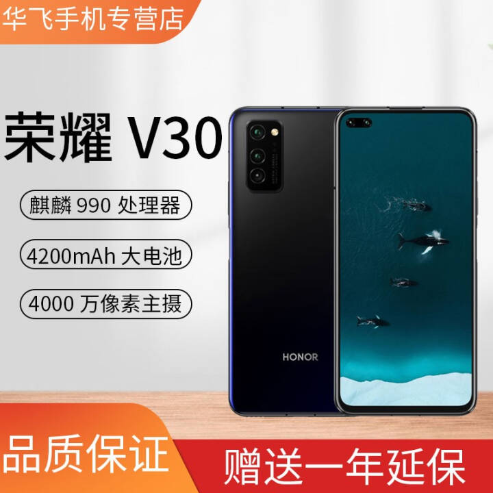 ҫHONORV30 5Gȫֻͨ 990  v30 ȫͨ5Gֻ ҹǺ 8GB+128GBͼƬ