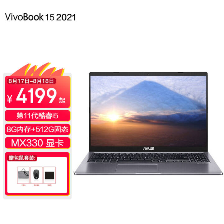 ˶(ASUS)VivoBook15/15X 15.6ӢᱡʼǱ  칫ѧϰ Ƽɫ 11i5-1135G7 MX330 16G 512G ͼƬ