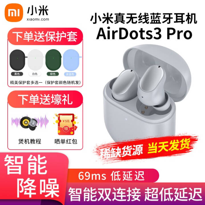 СףMI 췢СϵнPro Air2SEAirDots3ƻ AirDots3Pro-ͼƬ