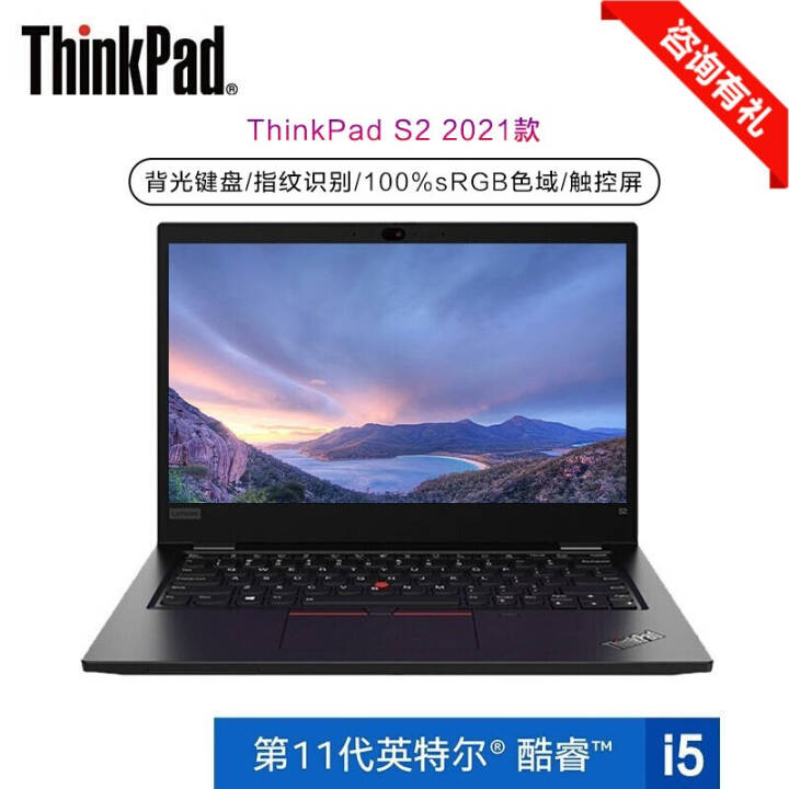 ThinkPad New S2 ѡʮһӢضi5/i7ᱡ칫13.3ӢʼǱ i5-1135G7 16G 512G̬@00CD FHD  ָʶ Office)ͼƬ