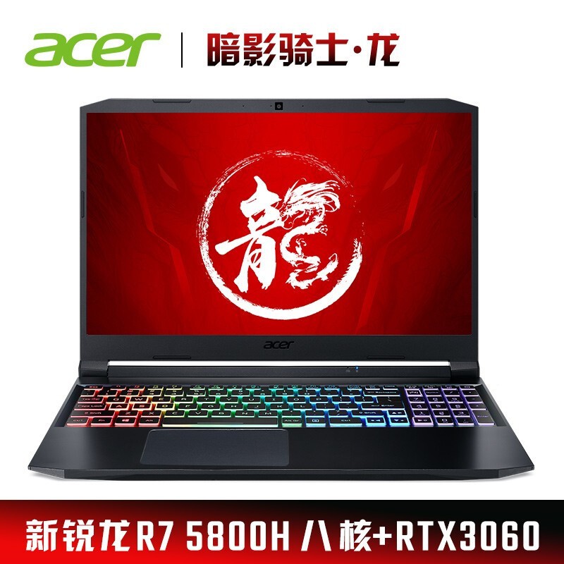 곞(Acer)2021¿Ӱʿ 15.6ӢϷʼǱ(7nm 8R7-5800H 8G 512GBSSD RTX3060 144Hzɫ) ͼƬ