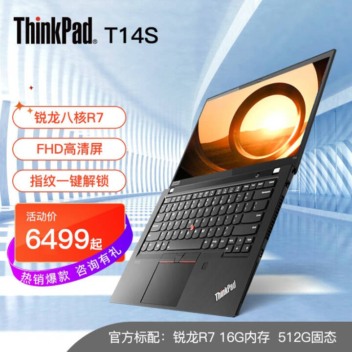 ThinkPad T14s  14Ӣᱡ 칫ϷʼǱ ˺ R7-4750U 16Gڴ 512G̬ @08CDٷͼƬ