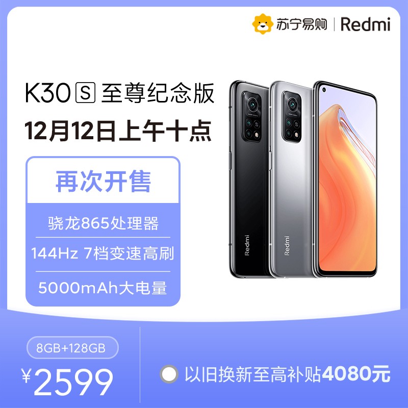 СףMIRedmi K30S  ˫ģ5G 144Hz LCD콢Ļ 6400콢 8+128GB ¹ Ϸֻ С ֻͼƬ