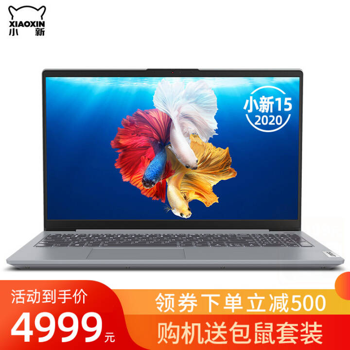 루LenovoС15 2021ʮһi5/i7 15.6ӢɫȫᱡʼǱ 䡾i5 1035G1 16G 512G̬ MX350/450ԿͼƬ