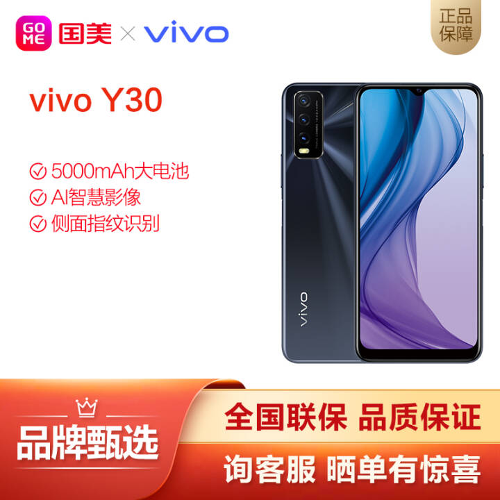 vivo Y30 5000mAh AIǻ ȫֻͨ ʯ 8GB+128GBͼƬ