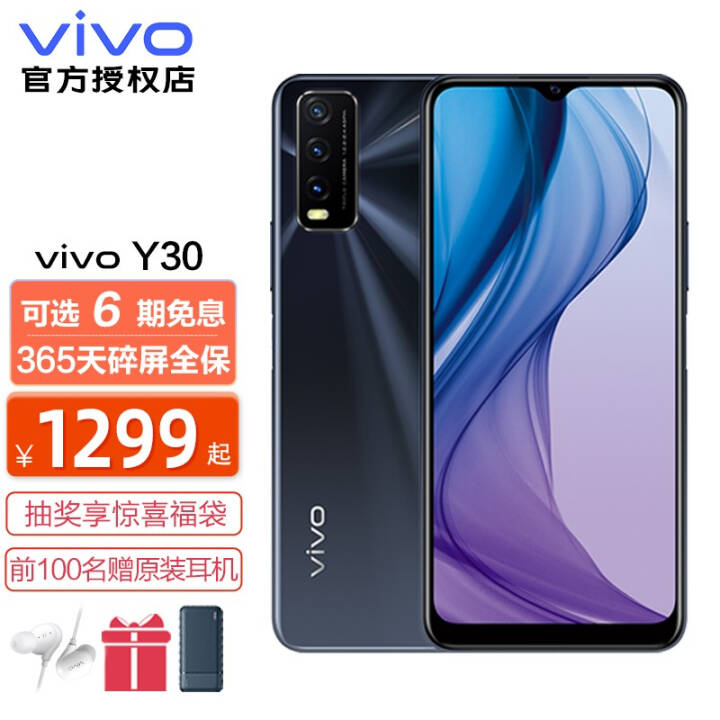 vivo Y30ֻ 5000mAh AIǻ ʯڣ8+128GB ȫͨ4G ͼƬ