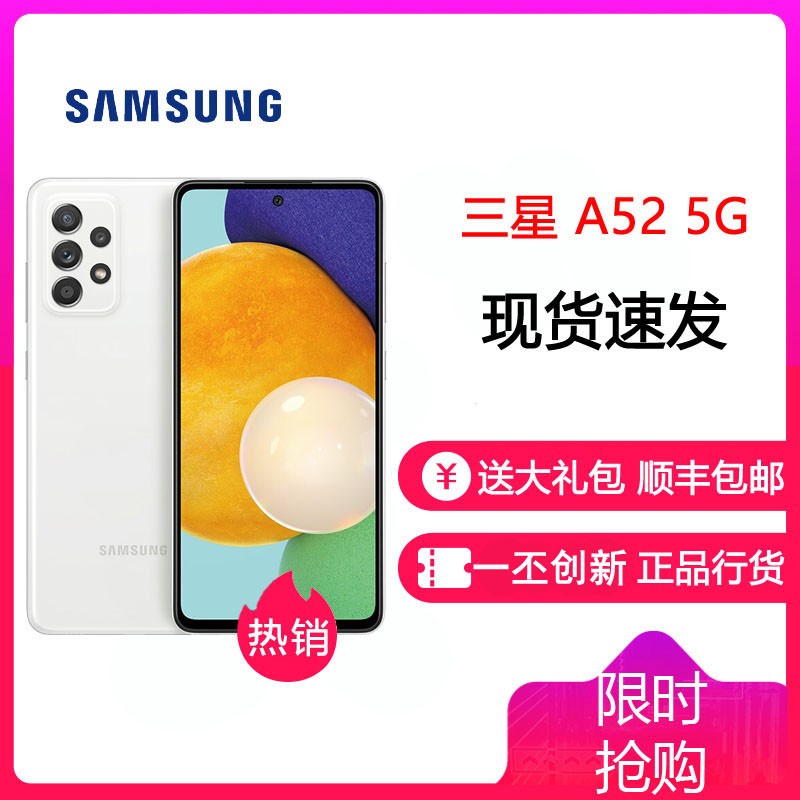  Galaxy A52 5G(SM-A5260)˫ģ5G 120Hzȫ 6400ó Ϸֻ 8GB+256GB ͰͼƬ