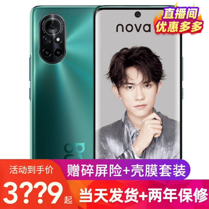 Ϊnova8 5GֻΪ985оƬ 精ɭ ȫͨ8+128GBͼƬ