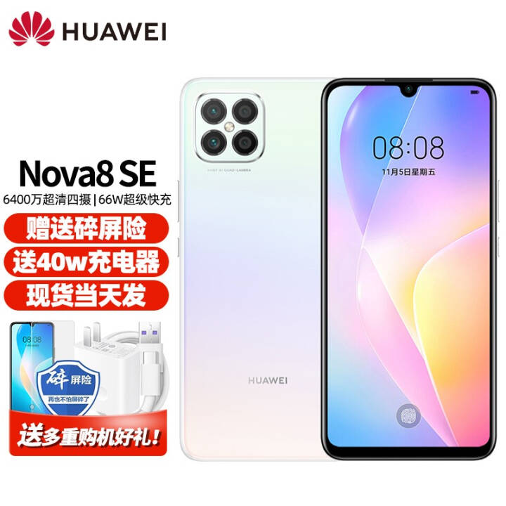 6ϢΪnova8 SE Ʒ4Gֻ ӣѩ ȫͨ8+128GB+90ͼƬ