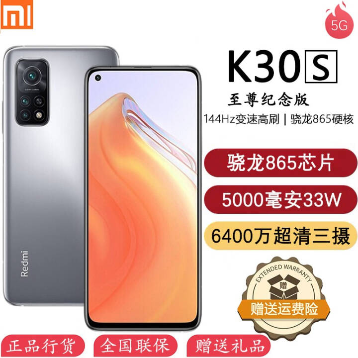 Redmi K30S5G˫ģ865콢Ϸȫͨ5Gֻ ¹ 8GB+128GBͼƬ