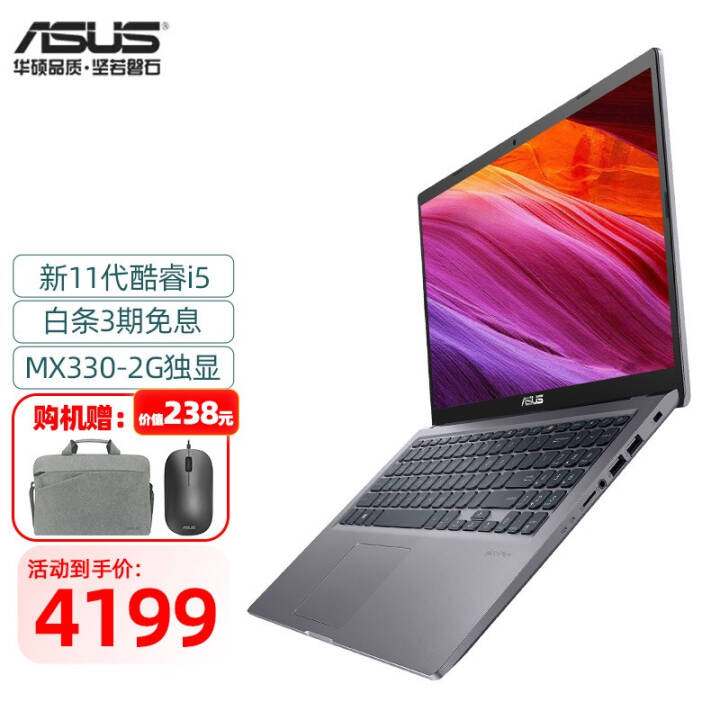 ˶Vivobook15ʯ2021¿ʼǱ 15.6Ӣi5ᱡѧ칫Ϸ ǿջ/i5-1135G7/MX330 16Gڴ+512G̬ͼƬ