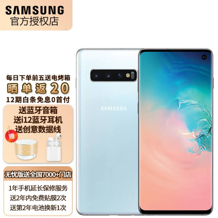  Galaxy S10(G9730) ֻ  ȫͨ8GB+128GBͼƬ