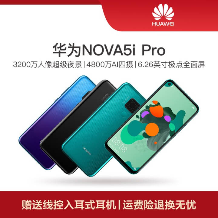 Ϊֻnova5i Pro ɫ ȫͨ8G+128GBͼƬ