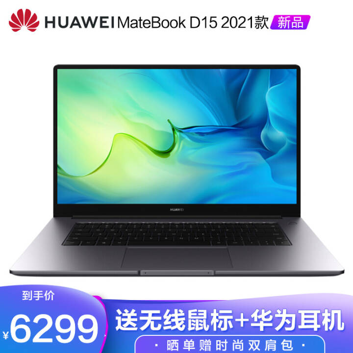 ƷΪʼǱMateBook D 14/15 ᱡ칫ʼǱѧ 2021D15 i5 11 16 512ͼƬ