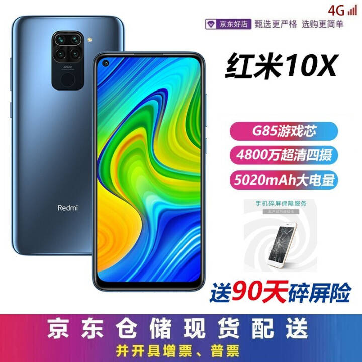 СRedmi10X ֻȫͨ4G  4GB+128GBͼƬ