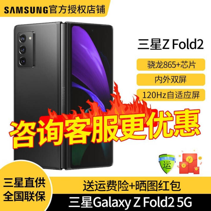 Galaxy Z Fold2 5G(SM-F9160)۵ ˫ģ5Gֻ ī ȫͨ12GB+512GBͼƬ