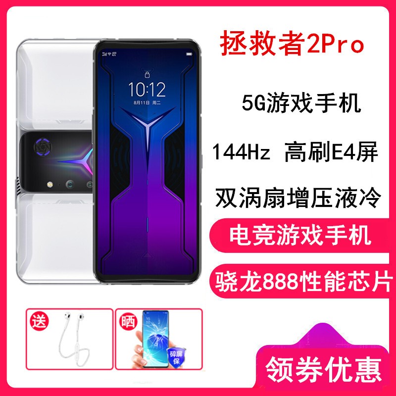 2Pro 16GB+512GB  888 ˫ѹҺ ָٿ 144HzE4 5GϷ Ϸ羺ֻͼƬ