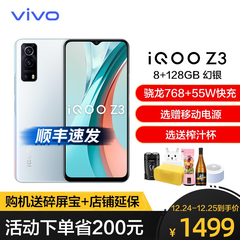  Vivo iQOO Z3 5G New Mobile Phone Magic Silver 8+128G Performance Pioneer Super Advanced Qualcomm Snapdragon 768G+55W Ultra Fast Flash Charge+High Brush Screen Smooth Fantastic Dual Mode 5G All Netcom Pictures