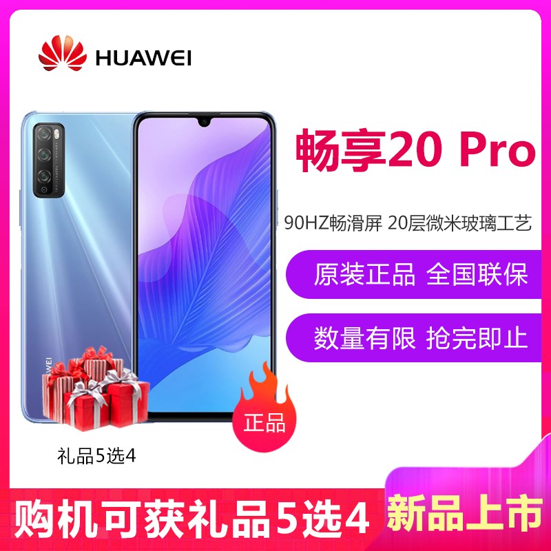 Ϊ(HUAWEI) 20 Pro 5G 6GB+128GB Ǻ+ǧֻǿBײ(ջϵͷ)ͼƬ