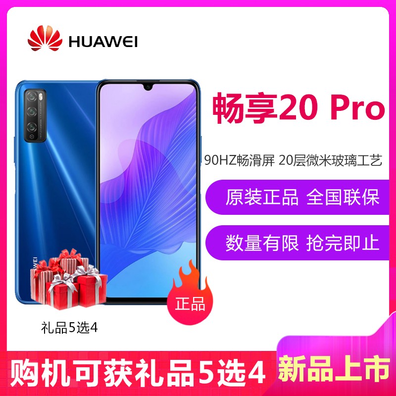 Ϊ(HUAWEI) 20 Pro 5G 6GB+128GB +ǧֻǿBײ(ջϵͷ)ͼƬ