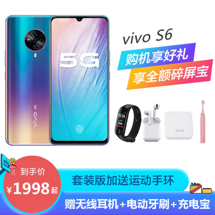 vivo S6ֻ5G˫ģաѧֻǰ3200ҹմȫͨ ؾװ桿 8GB+128GBͼƬ