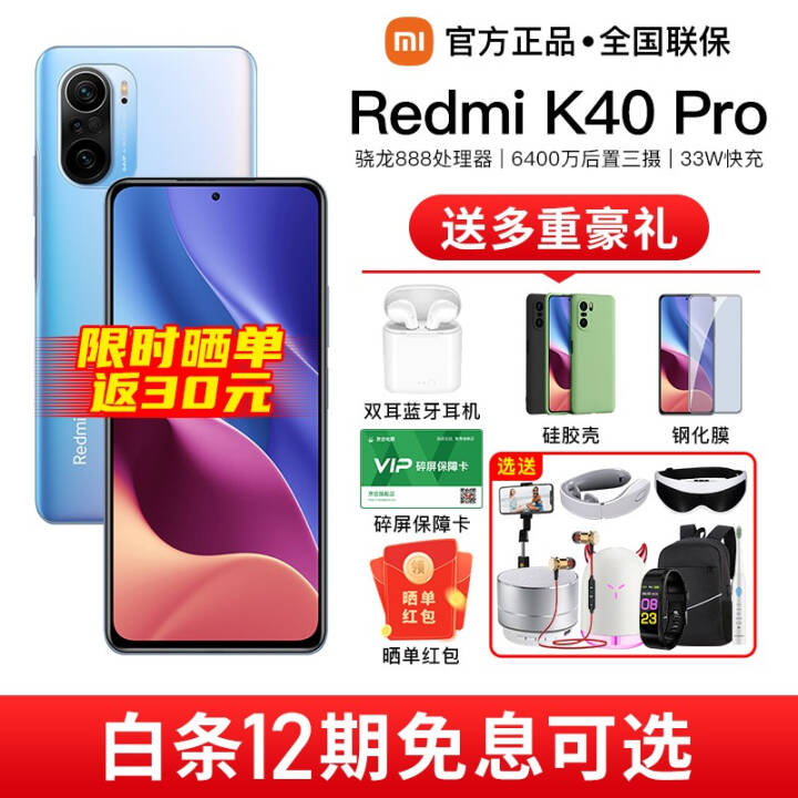 Redmi K40 Pro 5G 18غ618888оƬk40proСֻ þ ȫͨ8GB+256GBͼƬ