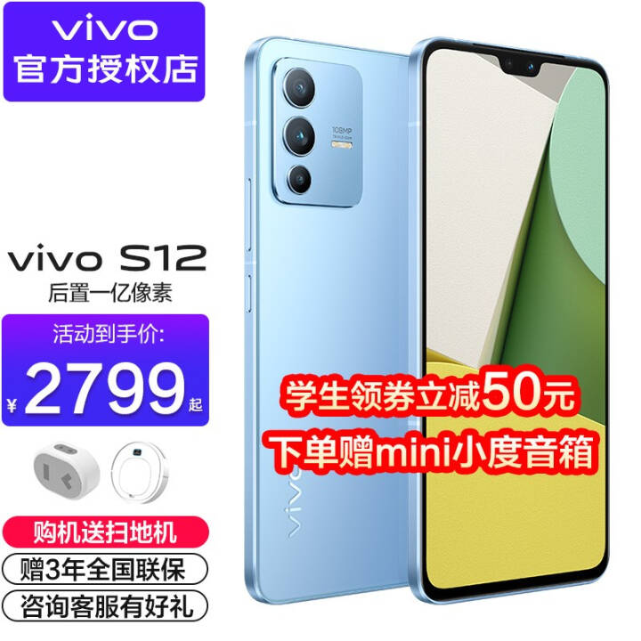 vivo S12 5Gֻ12Ϣ 1.08 ᱡ콢 ֻs12pro S12  8G+256G ͼƬ