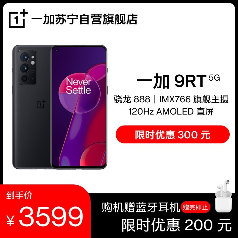 OnePlusһ 9RT 12+256GB  5Gֻ 2021Ʒ Ϸᱡ ٷ콢Ʒ ѧŮ 888ͼƬ