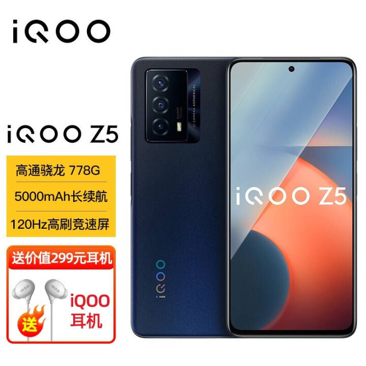 vivo# iQOO Z5 12GB+256GB ɫԴ 778G 5000mAh 120Hzˢԭɫ ˫ģ5Gȫֻͨiqooz5ͼƬ