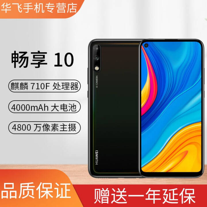 Ϊ HUAWEI  10 ȫ4800ҹ4000mAh ȫͨ4Gֻ ҹ 4GB+64GBͼƬ