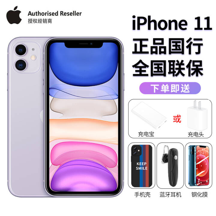 ȫ¹СApple ƻ 11ֻ iphone11ƶͨ4Gȫͨ°װ ɫ ȫͨ 64GͼƬ