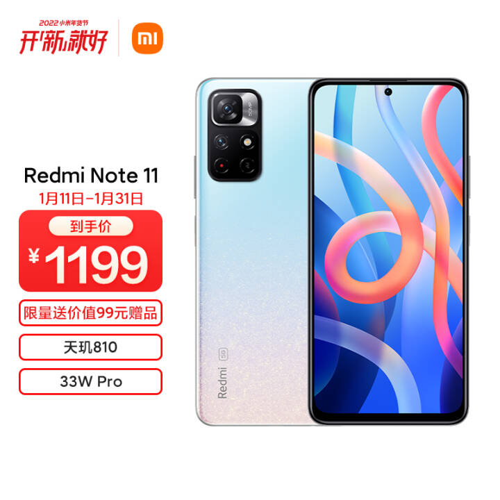 Redmi Note 11 5G 810 5000mAh ˫ 4GB+ 128GB ǳǺ ֻ С ͼƬ