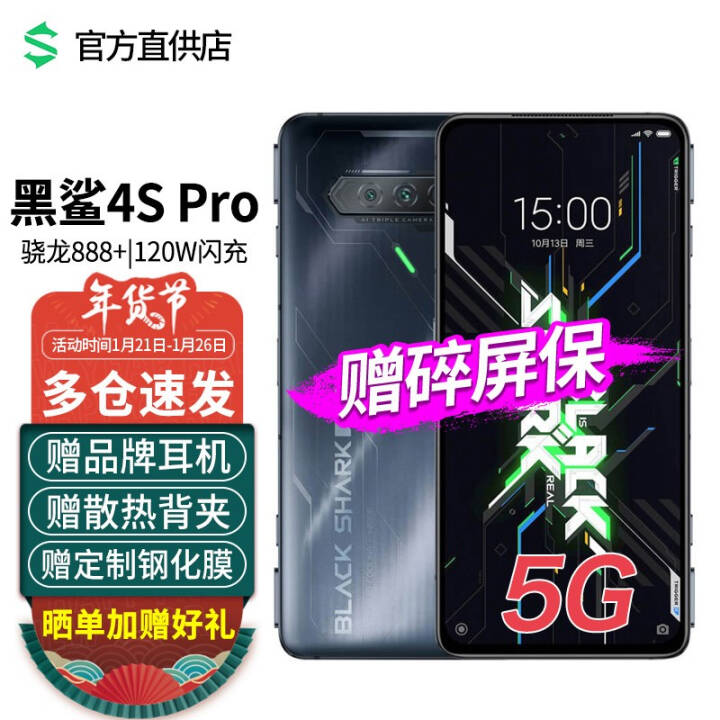 4s 5GϷֻ羺 ͨ870 120W Ŷ 144Hz羺 ProǺӺ 12GB+256GBͼƬ