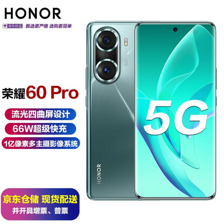 ҫ60Pro  5Gȫͨ ī 8GB+256GBͼƬ