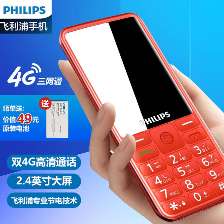 ֣PHILIPSE506 Ѥ ֻ ƶͨ4G ֱ尴 ͯѧùܻ4G ֻͼƬ