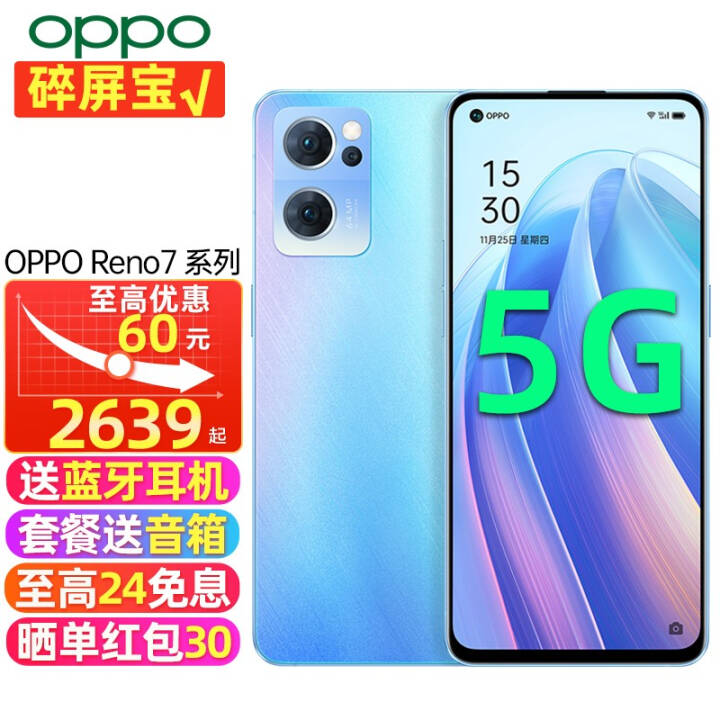 24ϢOPPO Reno7ϵ oppoֻ 5gƷoppo reno7proӢ Reno7 Ը 12+256GBѯ ٷ䡾ӱ1+30ͼƬ