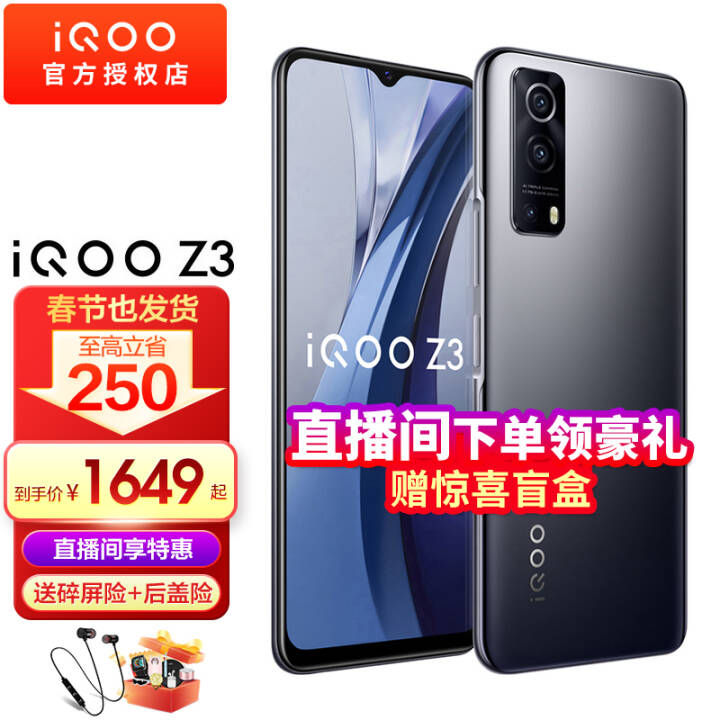 vivo iQOO Z3 5Gֻ3Ϣ+ա55WϷֻiqooz3ȫͨ  8GB+256GB 桿ͼƬ