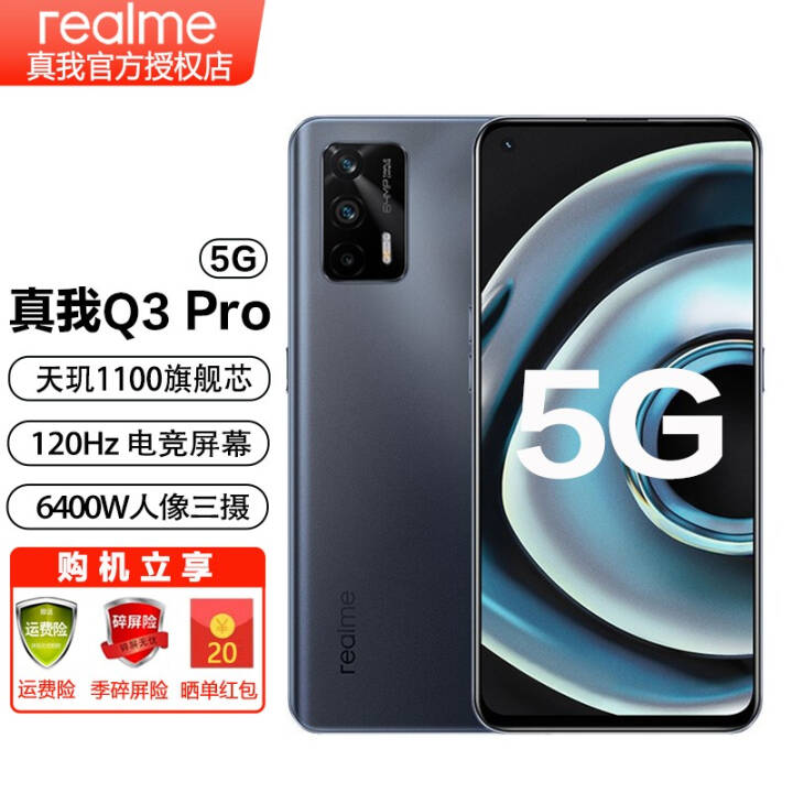 realme Q3Pro/Q3Pro񻶰 5GƷֻ 8G+128G  5Gȫͨ ٷͼƬ