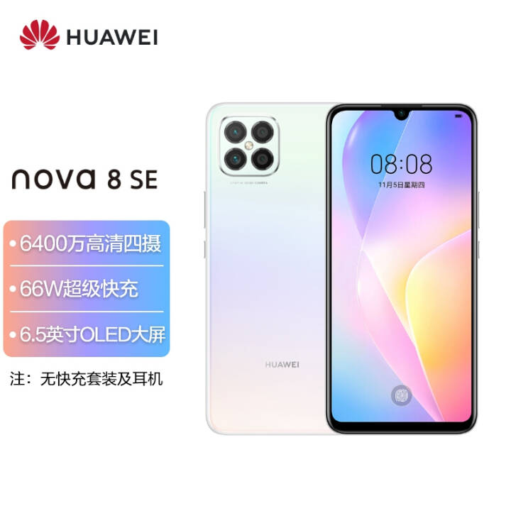 ΪHUAWEInova 8 SE  4GΪֻ 6.6Ӣ޽ȫ ӣѩա޳䡿 8+128GBȫͨͼƬ