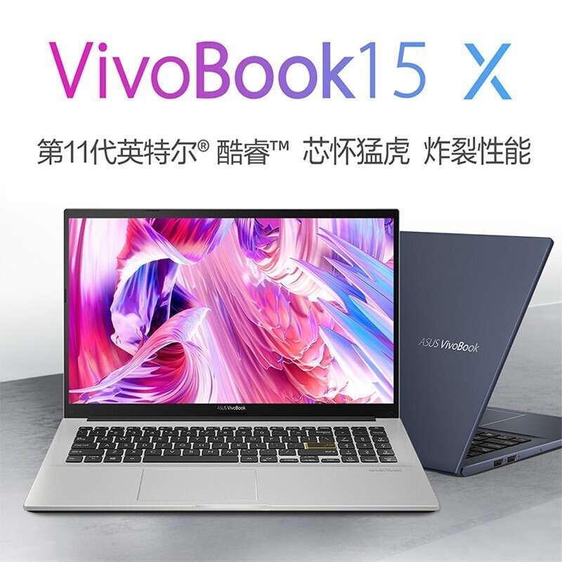 華碩(asus) vivobook15 x 2021款(十一代酷睿i5-1135g7 16g內存 512gb