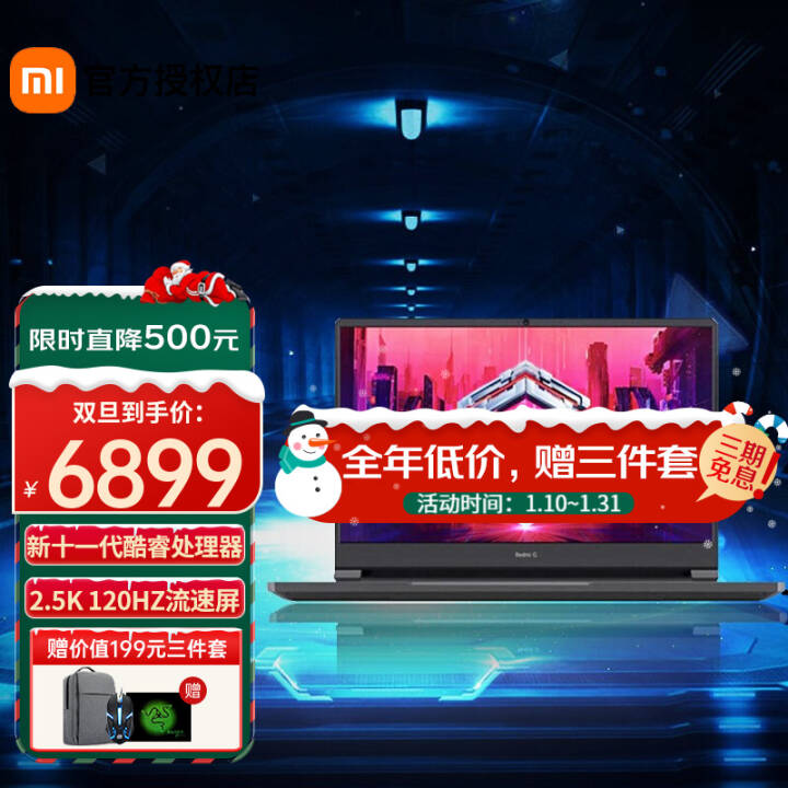 СRedmi G  2021Ϸ16.1Ӣ3050׷ԿѧԼƱʼǱ i5 11260H 32Gڴ+1T̬ 144HZ羺 PCIEٹ̬ͼƬ